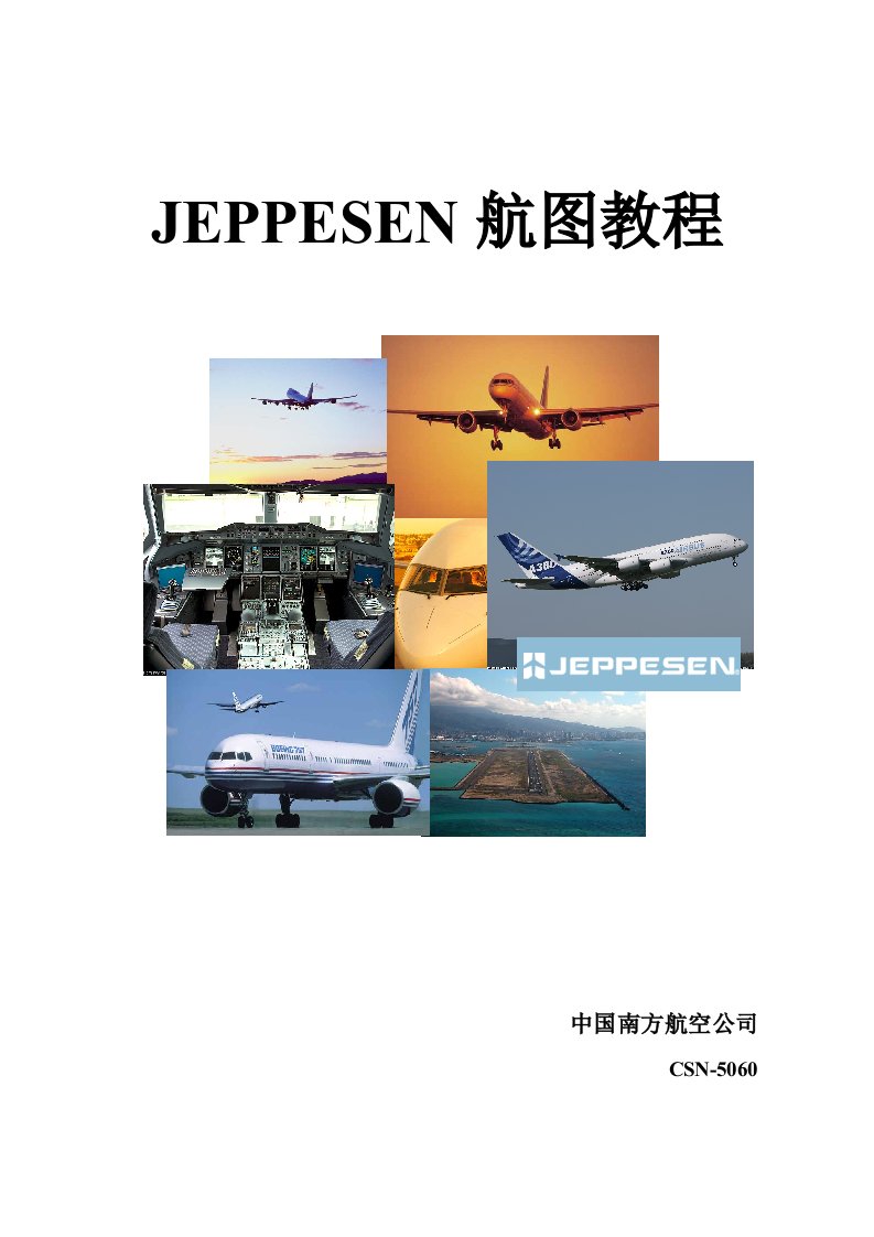 JEPPESEN航图教材print资料