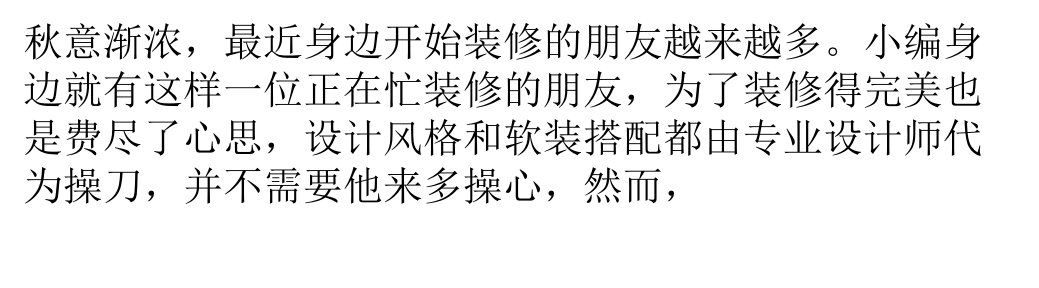 [精选]如何精挑细选好地板——地板行业市场走访调查