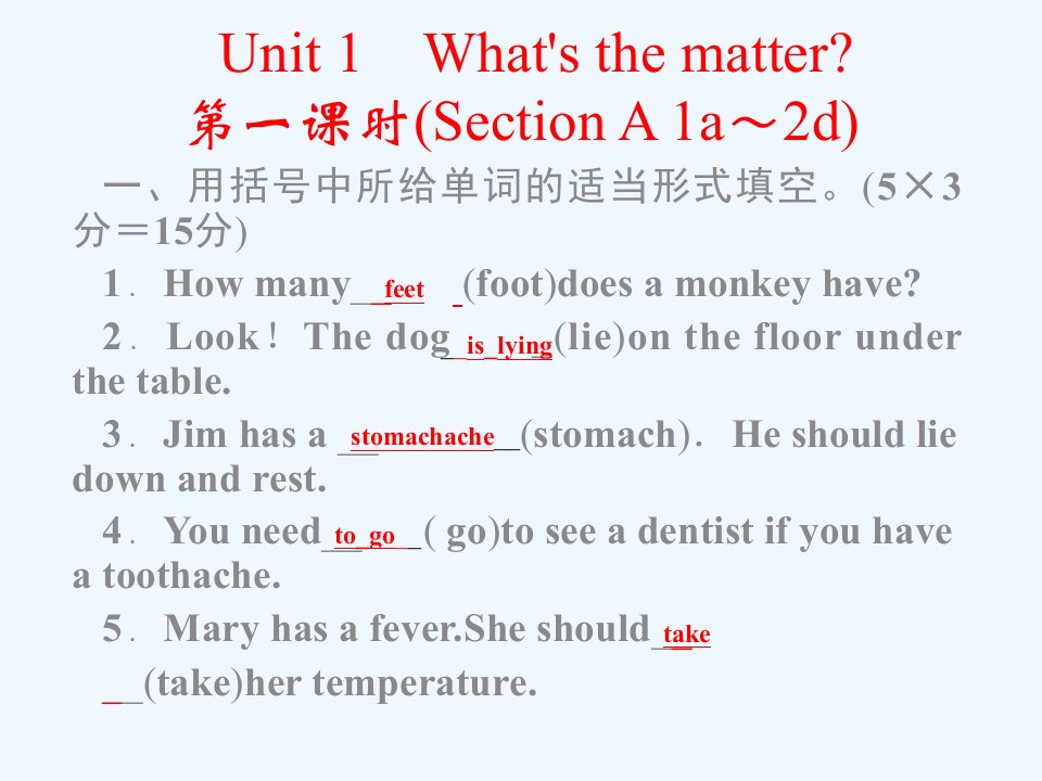 【四清导航】八年级英语下册