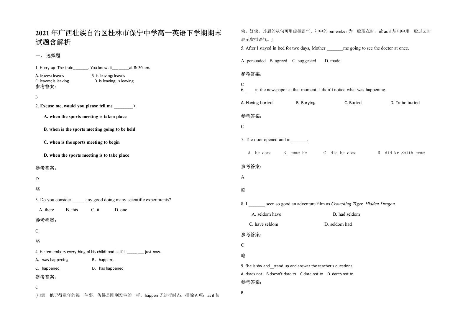 2021年广西壮族自治区桂林市保宁中学高一英语下学期期末试题含解析