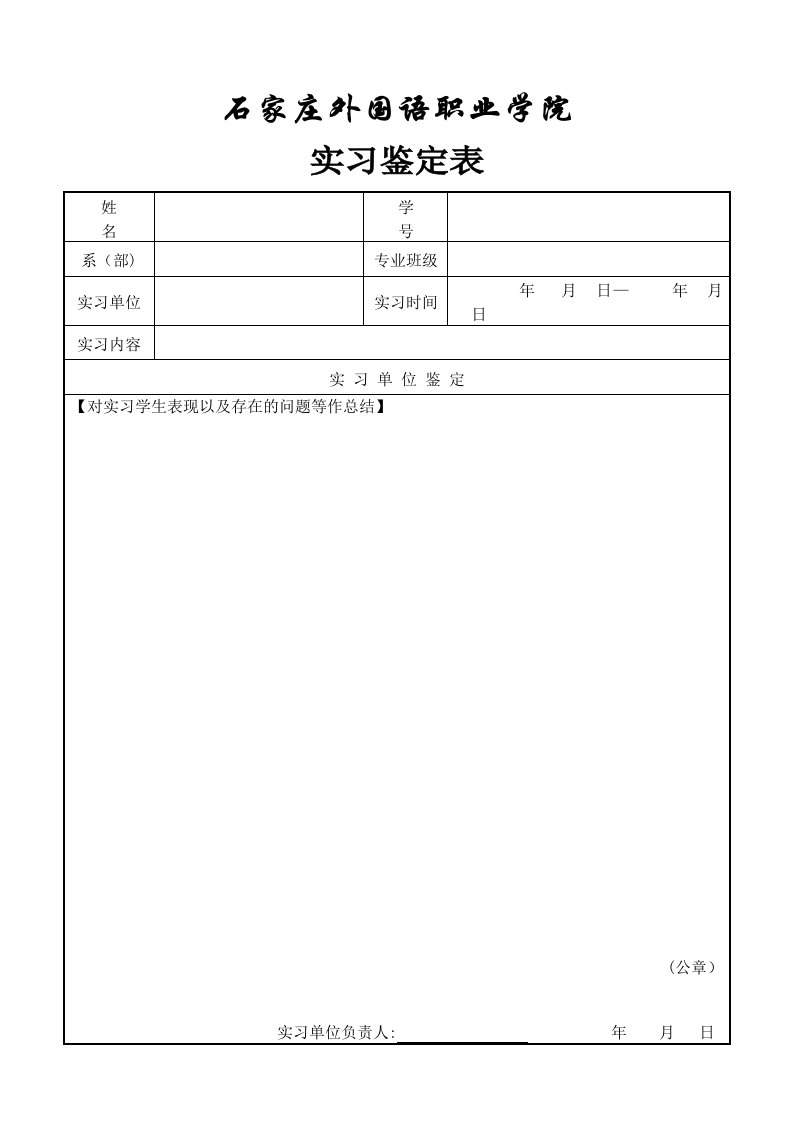 咖啡厅实习报告