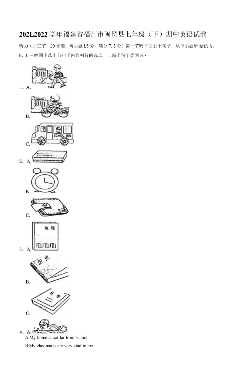 福建省福州市闽侯县2021-2022学年七年级下学期期中质量检测英语试题