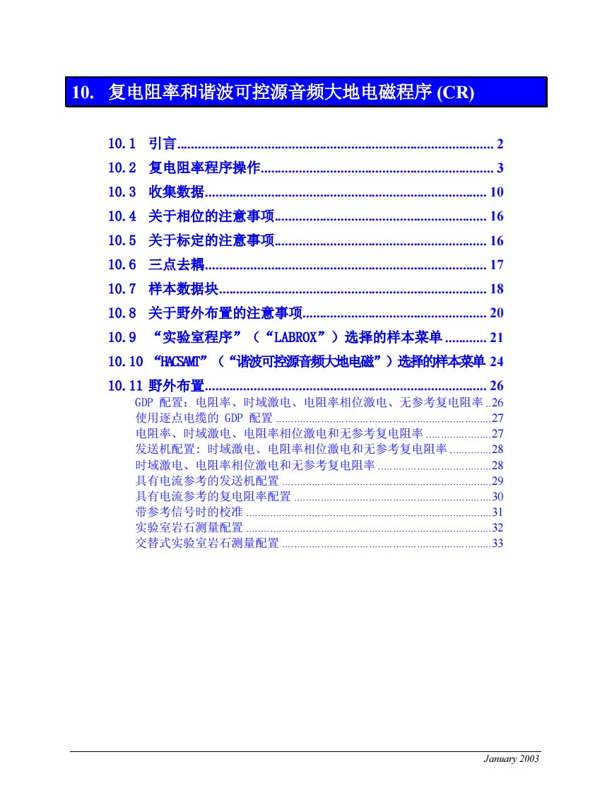 GDP-32II操作说明书(0)