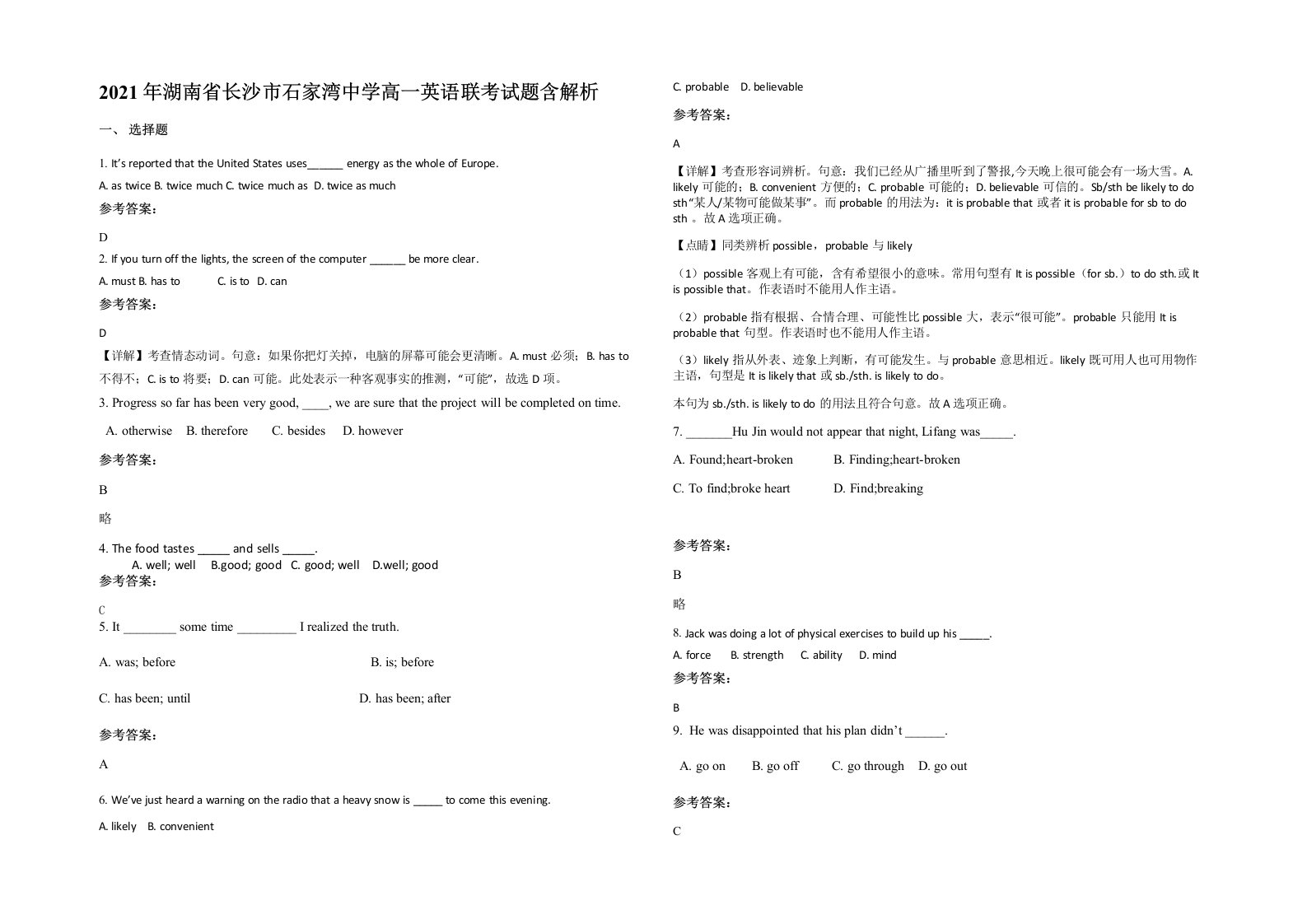 2021年湖南省长沙市石家湾中学高一英语联考试题含解析