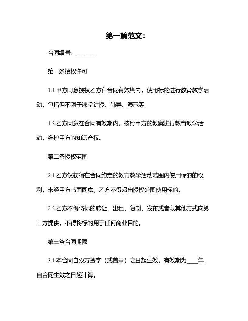 大班科学《各种各样的笔》教案反思