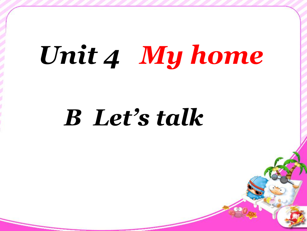 新版-PEP小学英语四年级上unit-my-home-B-lets-talkppt课件