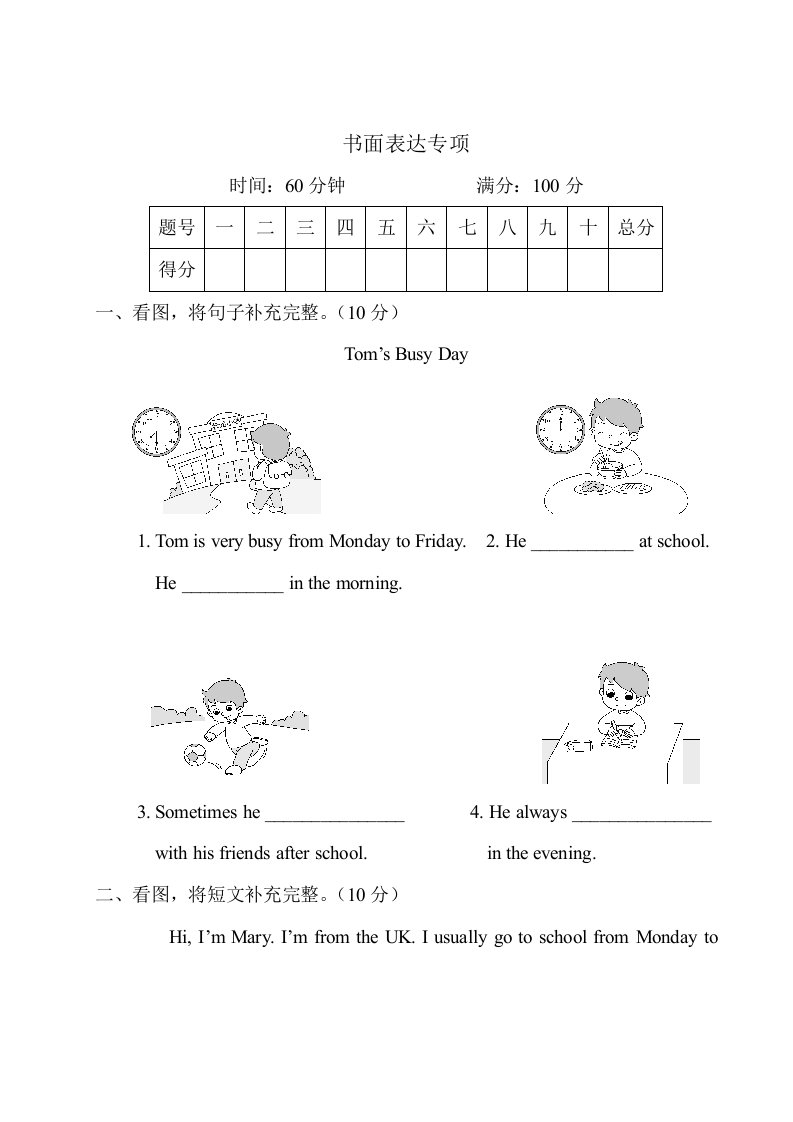 人教版PEP五年级下册英语