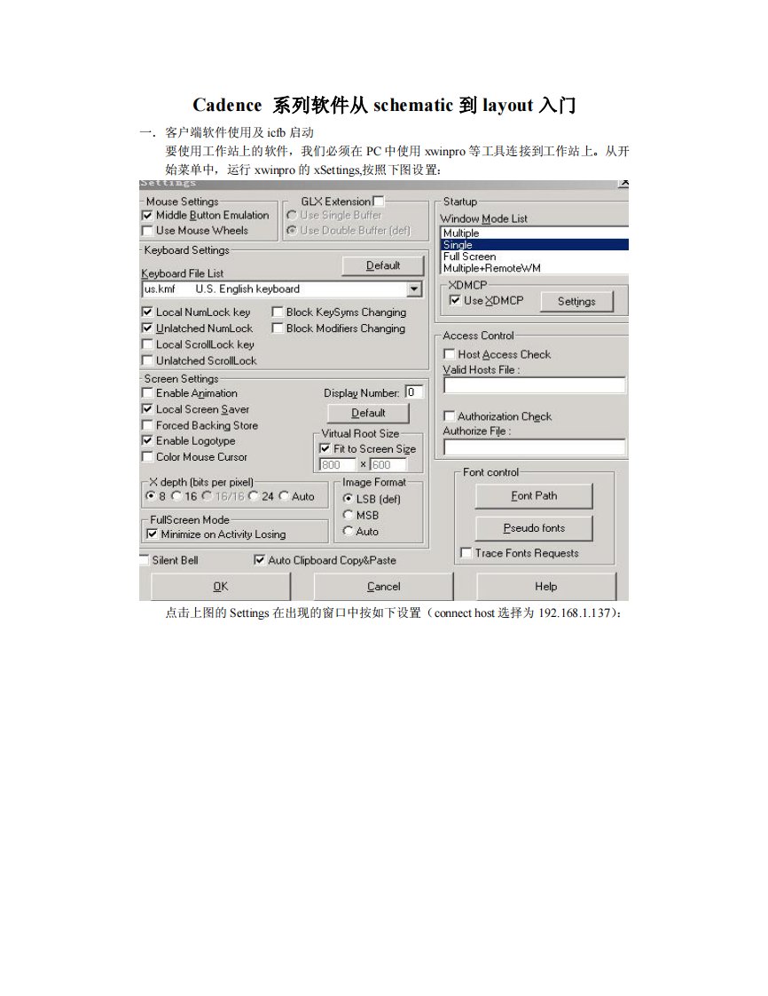 cadence入门教程.pdf