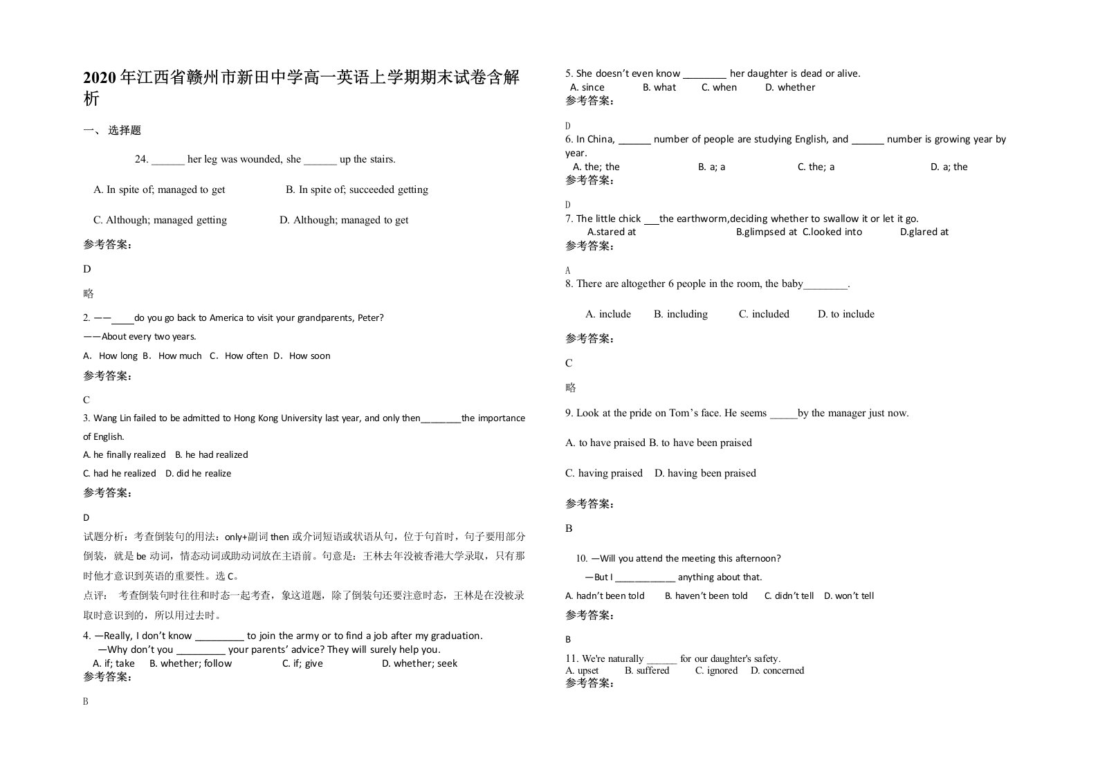 2020年江西省赣州市新田中学高一英语上学期期末试卷含解析