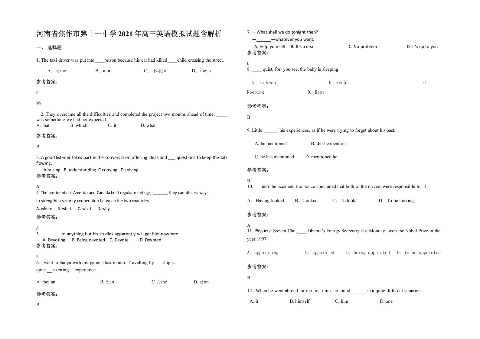 河南省焦作市第十一中学2021年高三英语模拟试题含解析