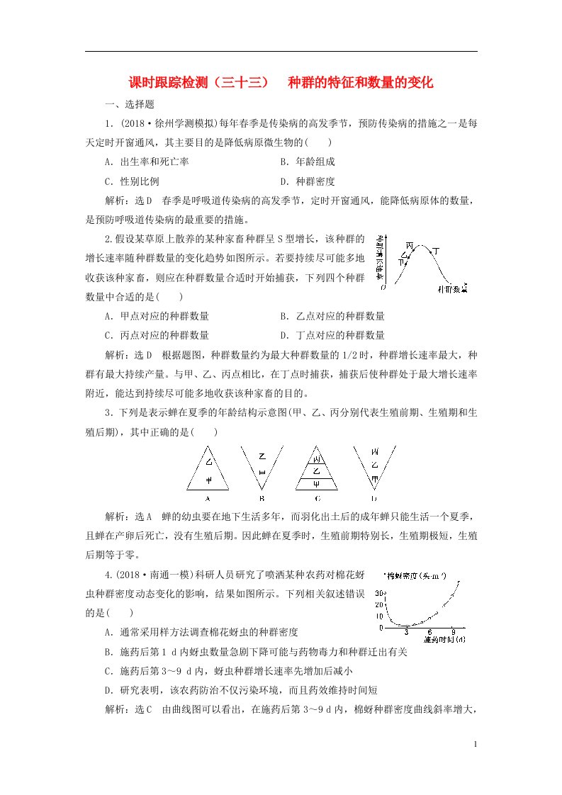 高考生物一轮复习