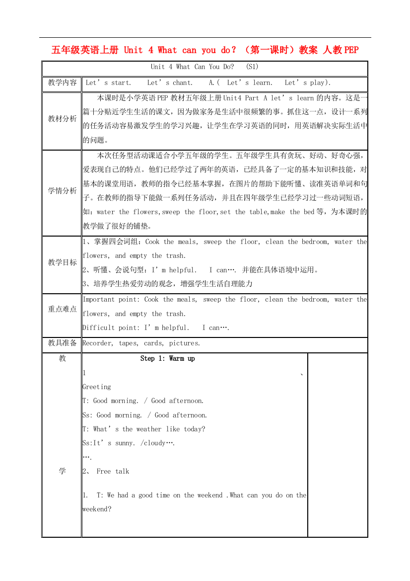 五年级英语上册