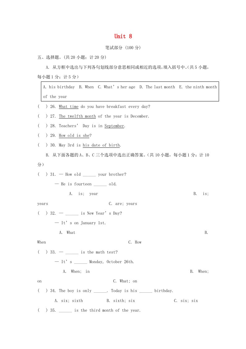 七年级英语上册Unit8单元测试卷含解析新版人教新目标版