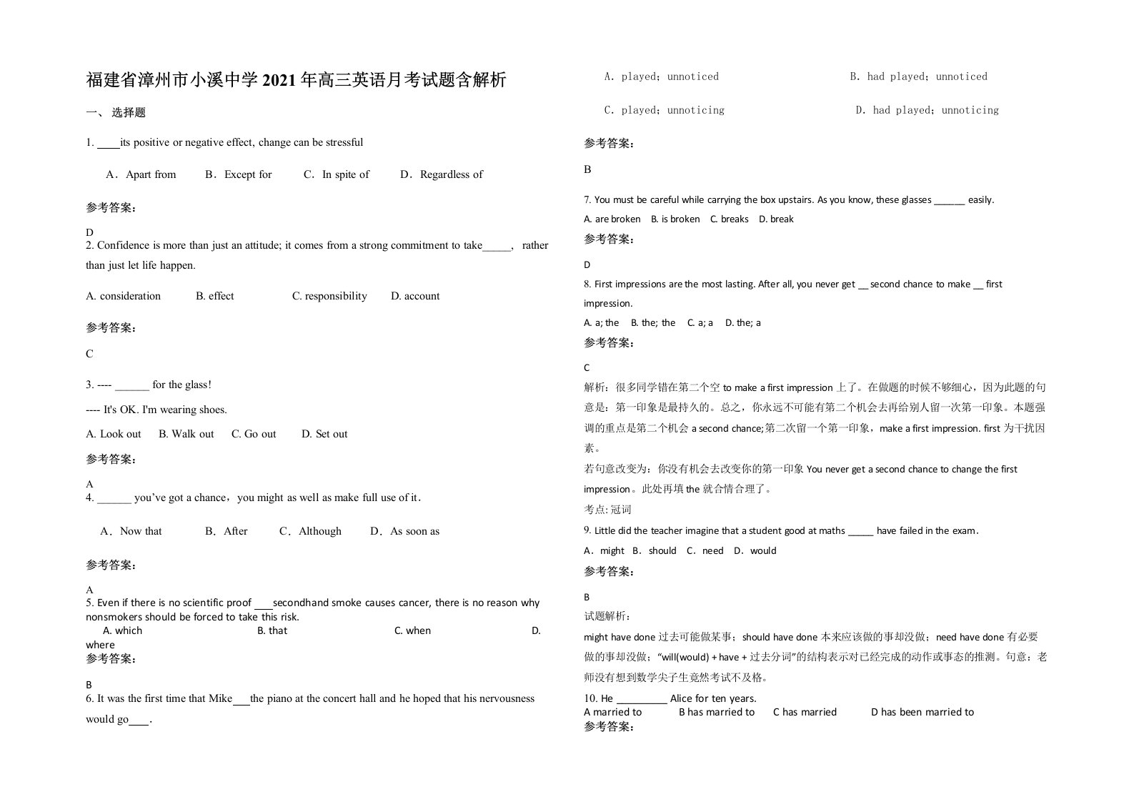 福建省漳州市小溪中学2021年高三英语月考试题含解析