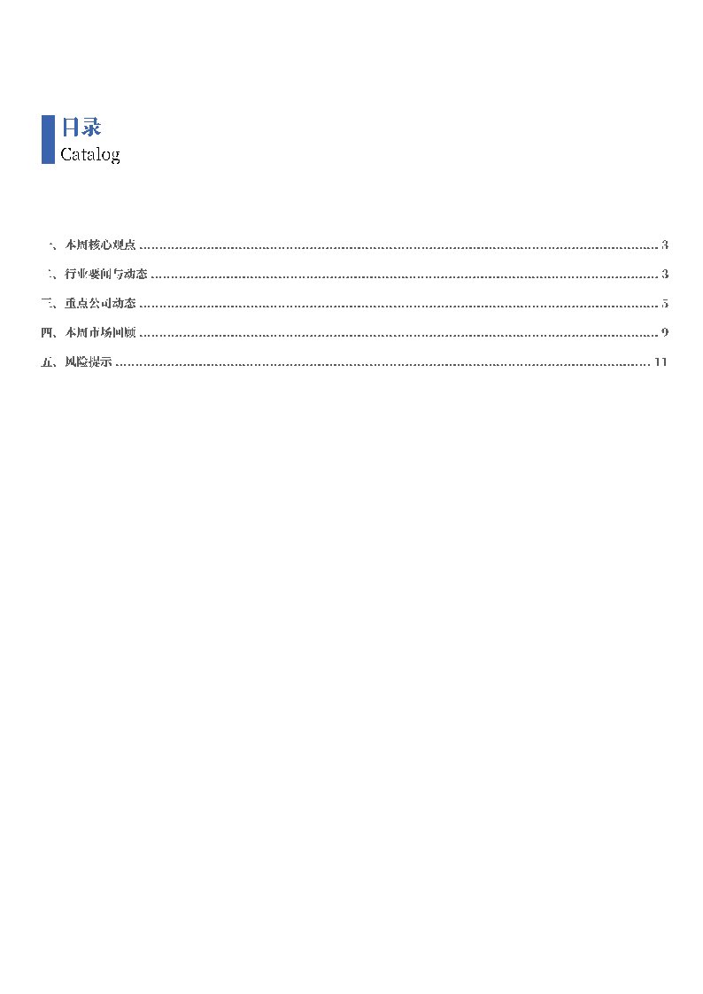 计算机行业跟踪报告：工信部召开制造业数字化转型推进工作会