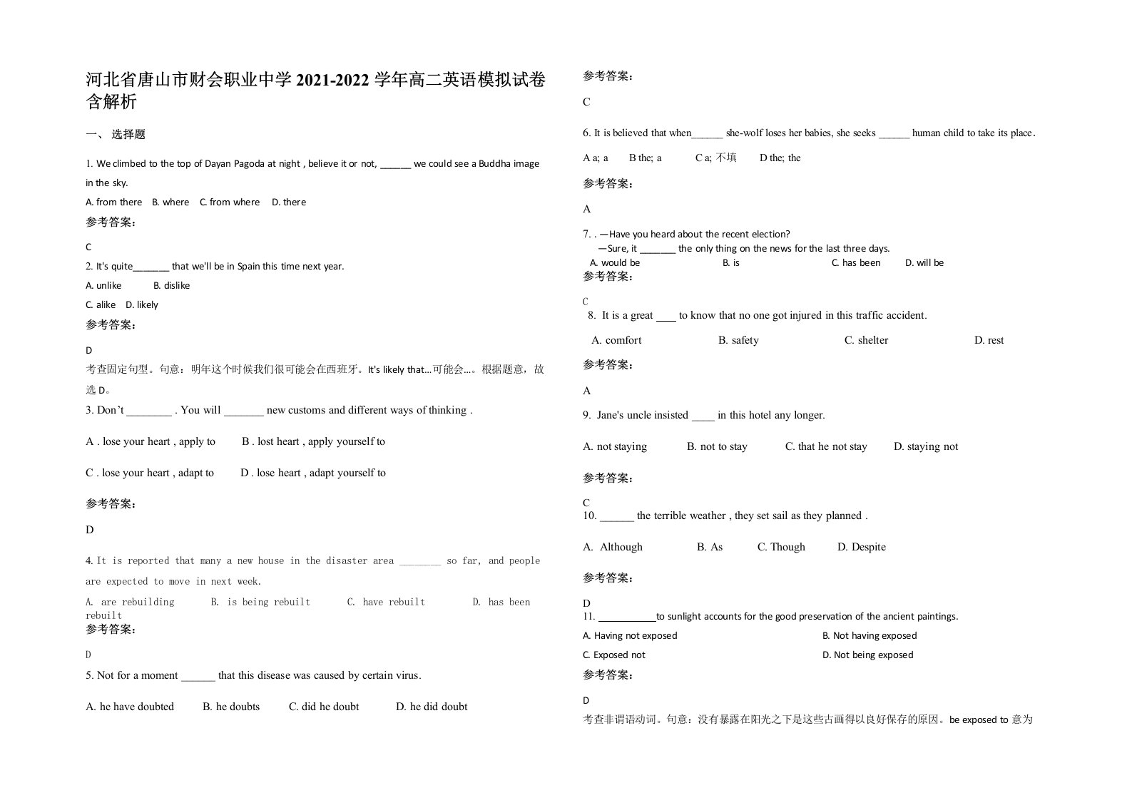 河北省唐山市财会职业中学2021-2022学年高二英语模拟试卷含解析