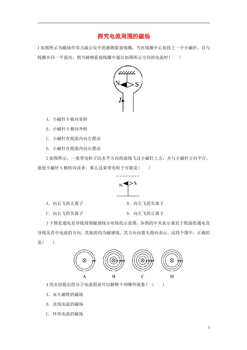 高中物理