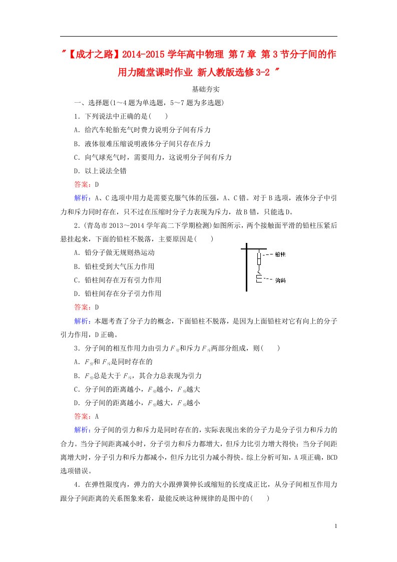 高中物理