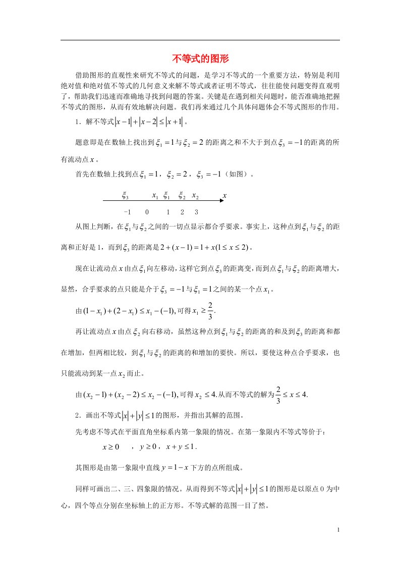 高中数学