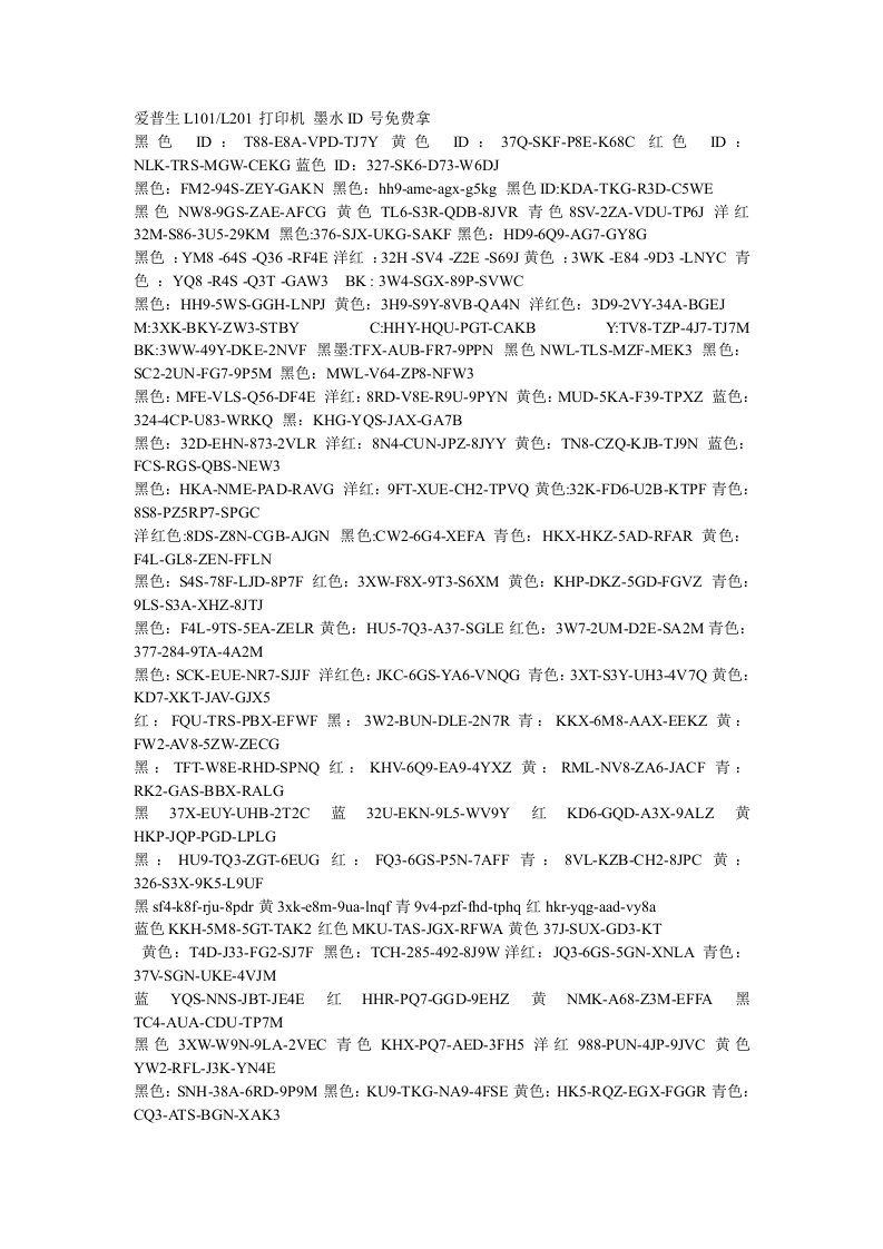 爱普生L101