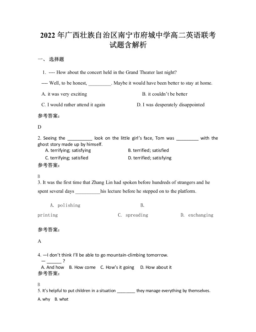 2022年广西壮族自治区南宁市府城中学高二英语联考试题含解析