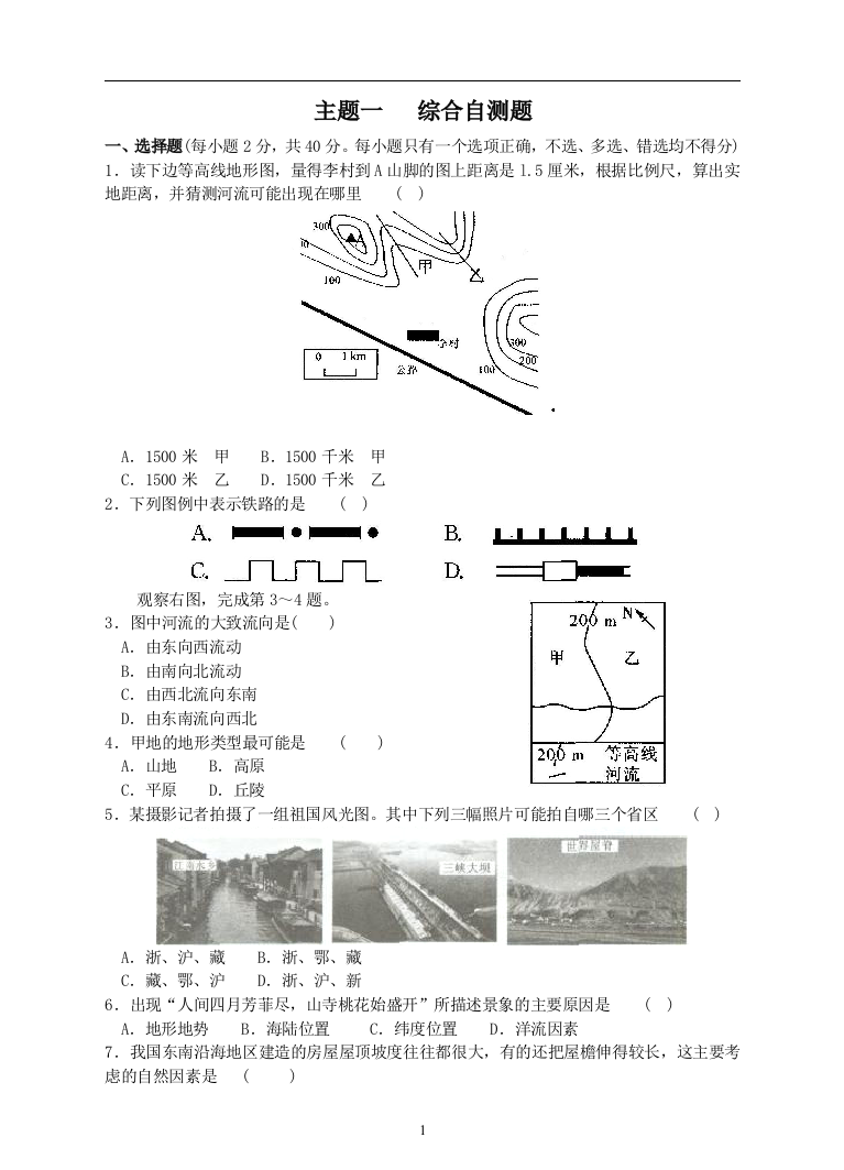 主题一