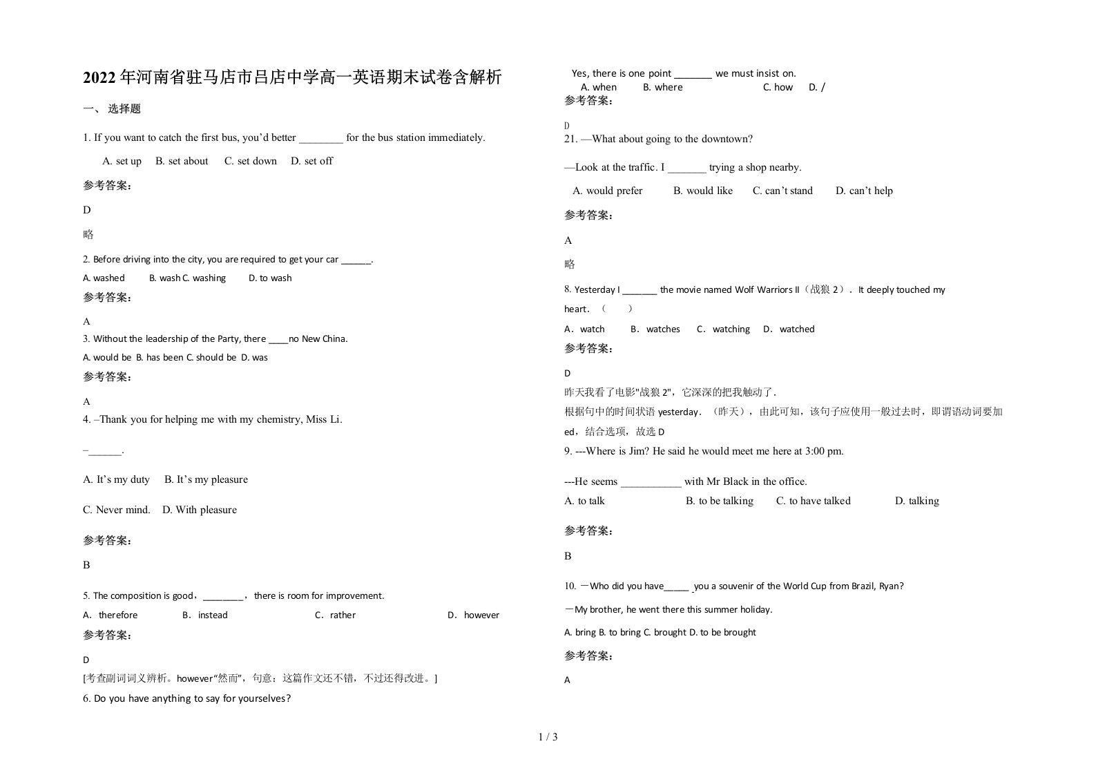 2022年河南省驻马店市吕店中学高一英语期末试卷含解析