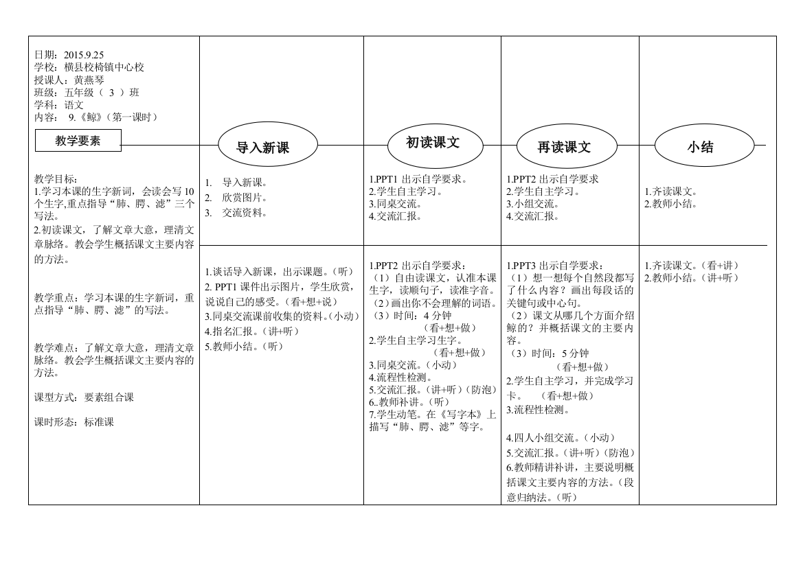 9鲸（1）