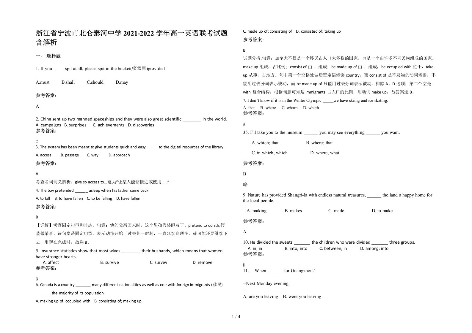 浙江省宁波市北仑泰河中学2021-2022学年高一英语联考试题含解析