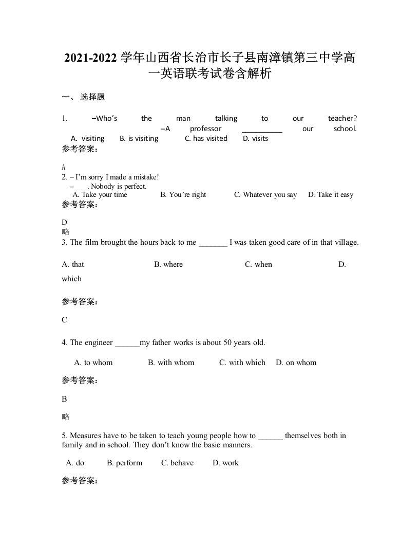 2021-2022学年山西省长治市长子县南漳镇第三中学高一英语联考试卷含解析