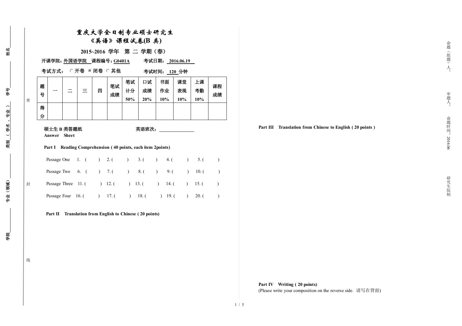 重庆大学硕士研究生(英语)课程试卷-研究生b类