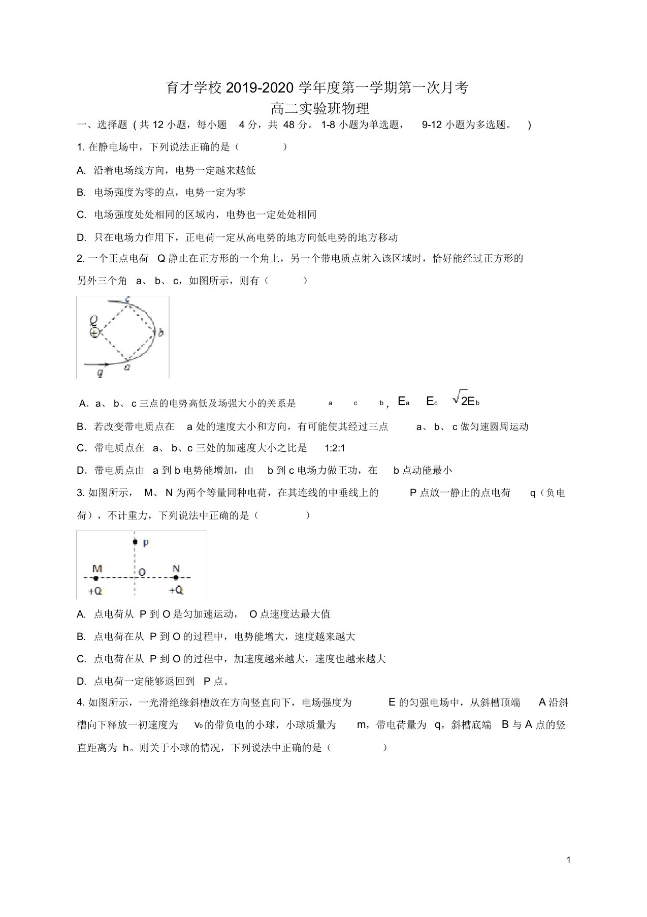 安徽省滁州市定远县育才学校2019