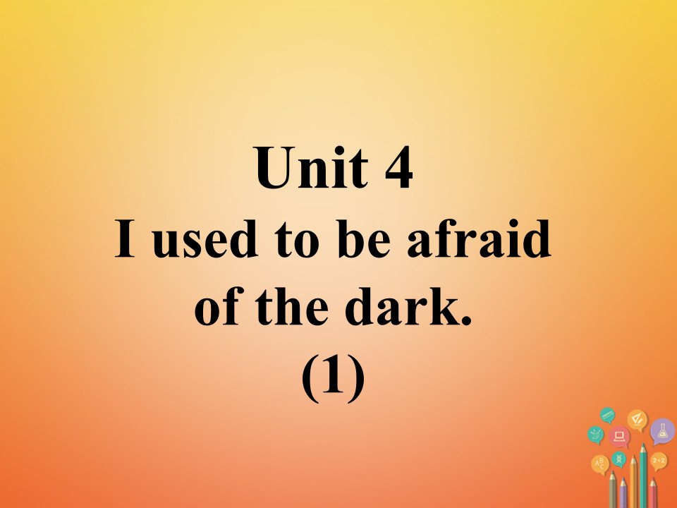 九年级英语全册口译精练Unit4Iusedtobeafraidofthedark(1)新版人教新目标版09178