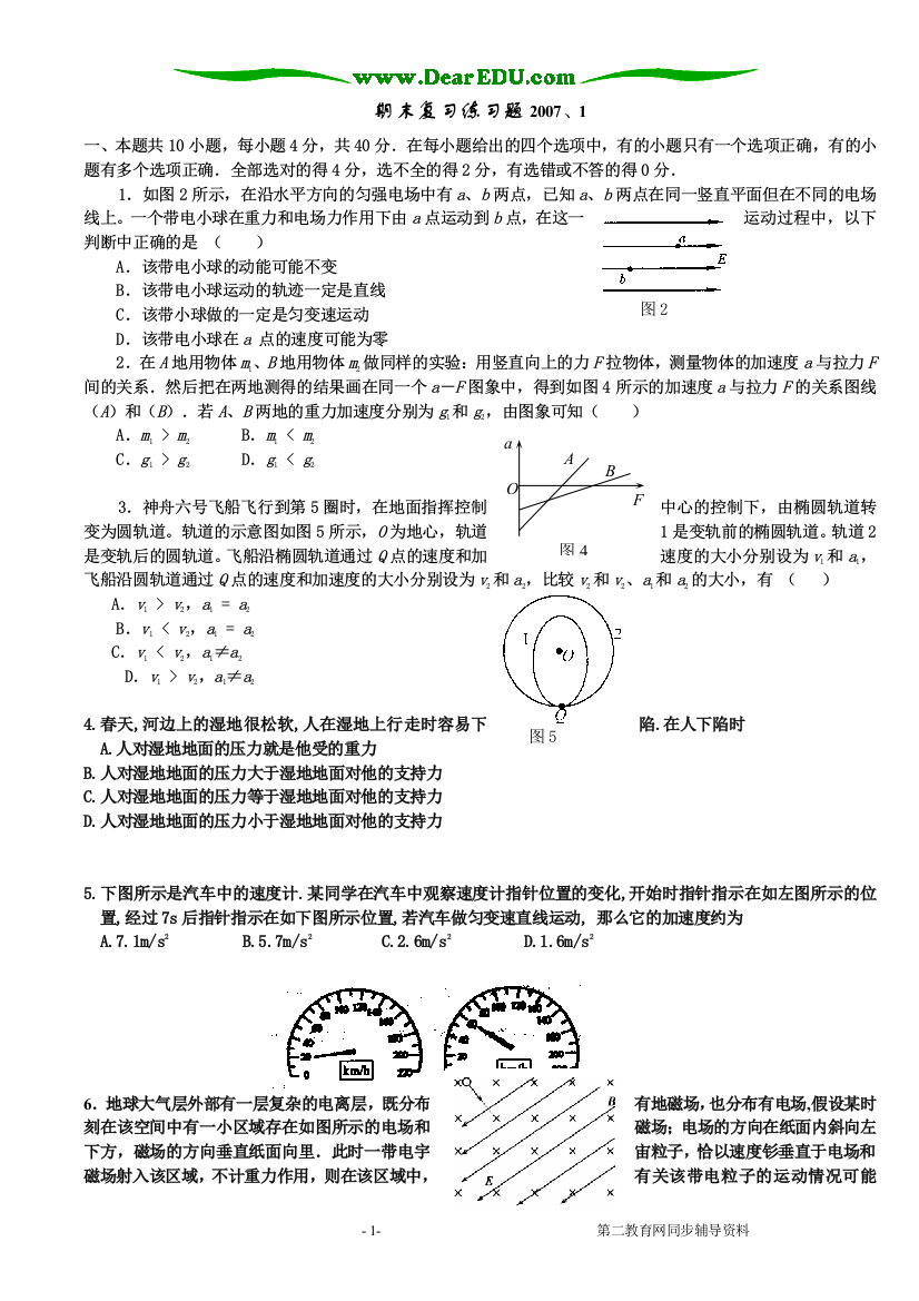 第二教育网上传同步模板31tongbu