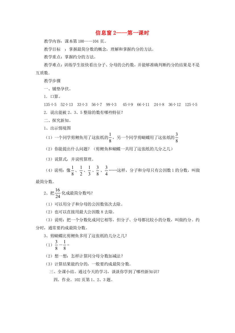 四年级数学下册