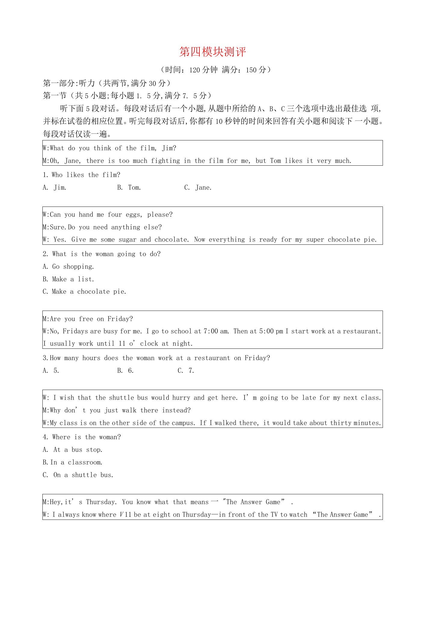 20212022学年高中英语Module4SandstormsinAsia模块测评训练含解析外研版必修3