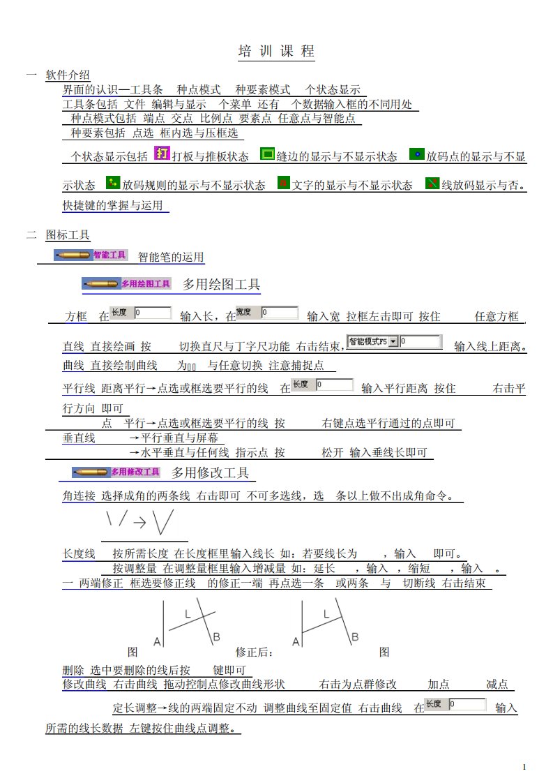 ETCAD学习资料