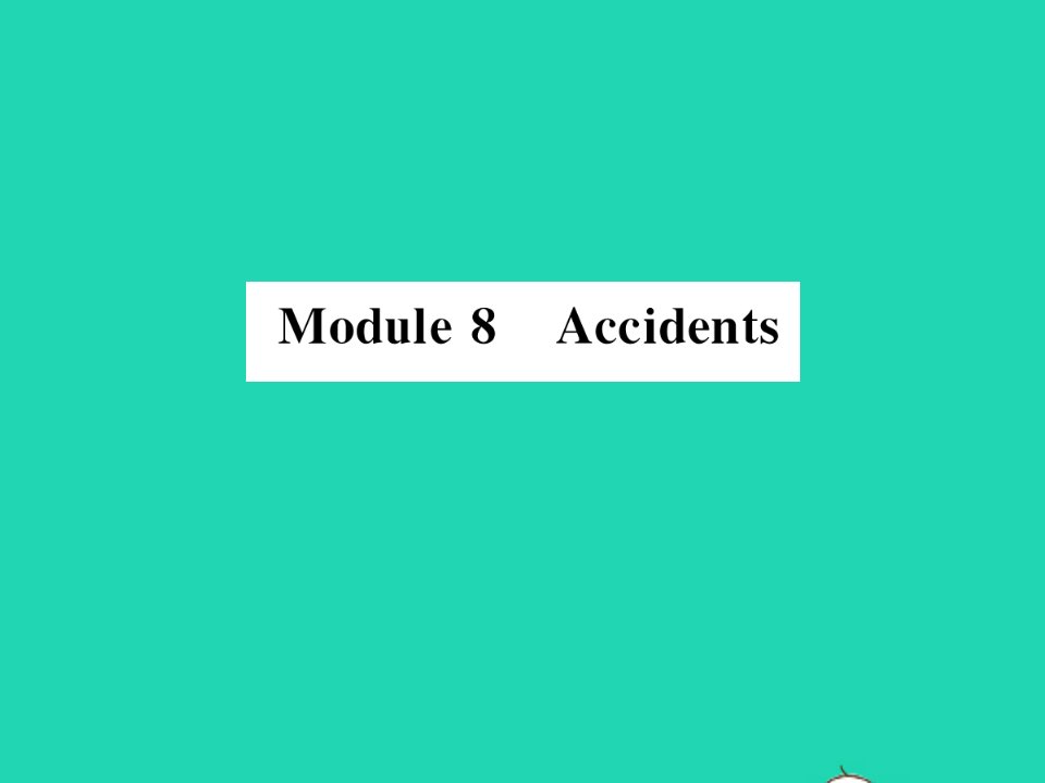 2021八年级英语上册Module8AccidentsUnit1Whilethecarwerechangingtoredacarsuddenlyappeared第一课时习题课件新版外研版