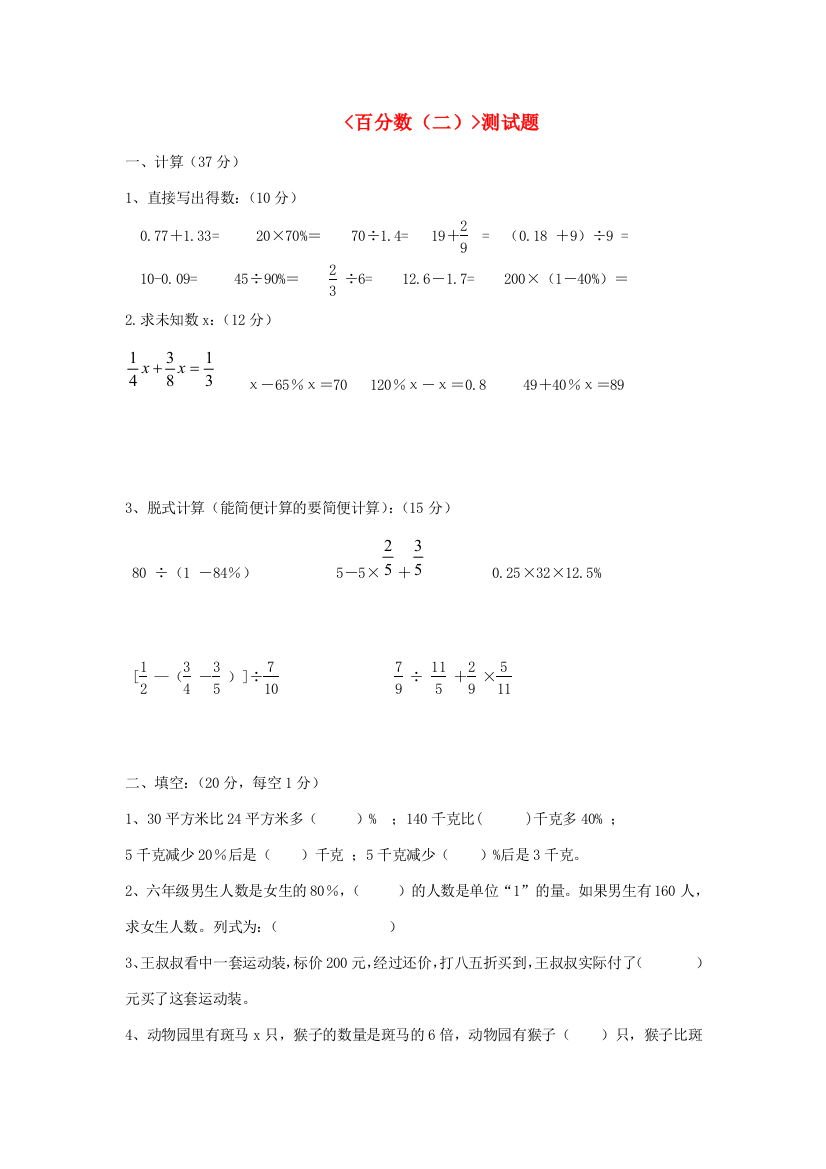 六年级数学下册