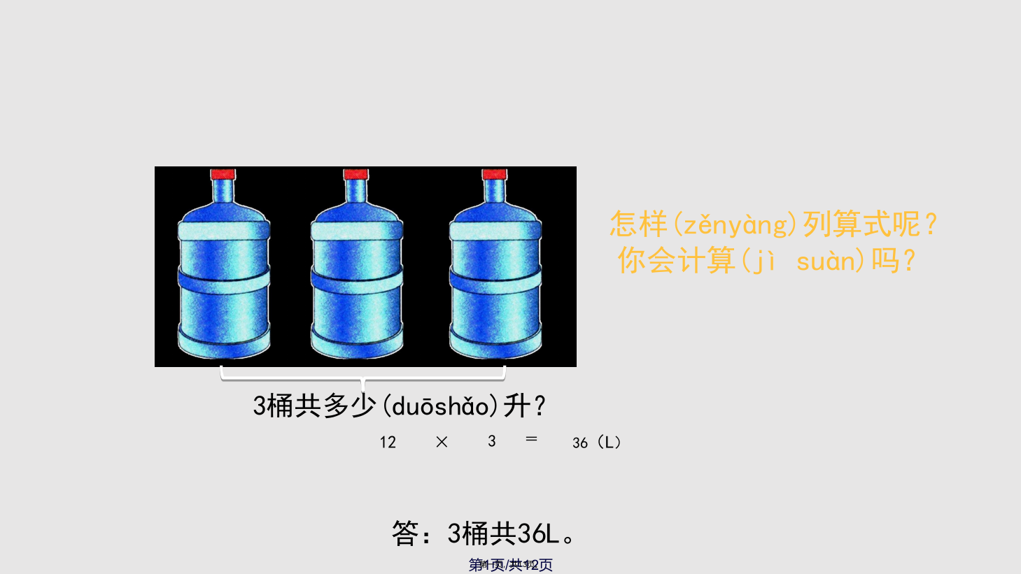 人教六年级上册数学一个数乘分数的意义例教学学习教案