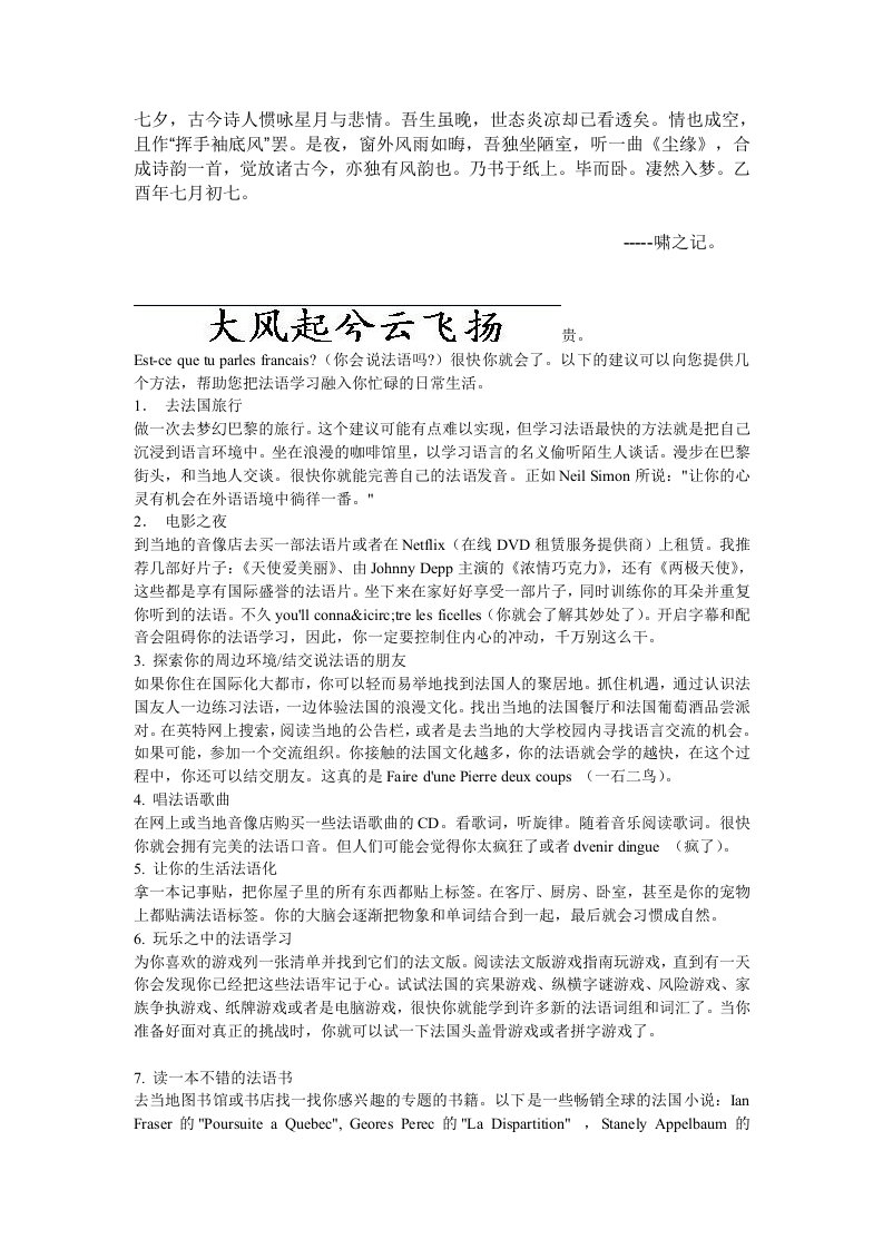 Bkfurgk法语学习方法大汇总