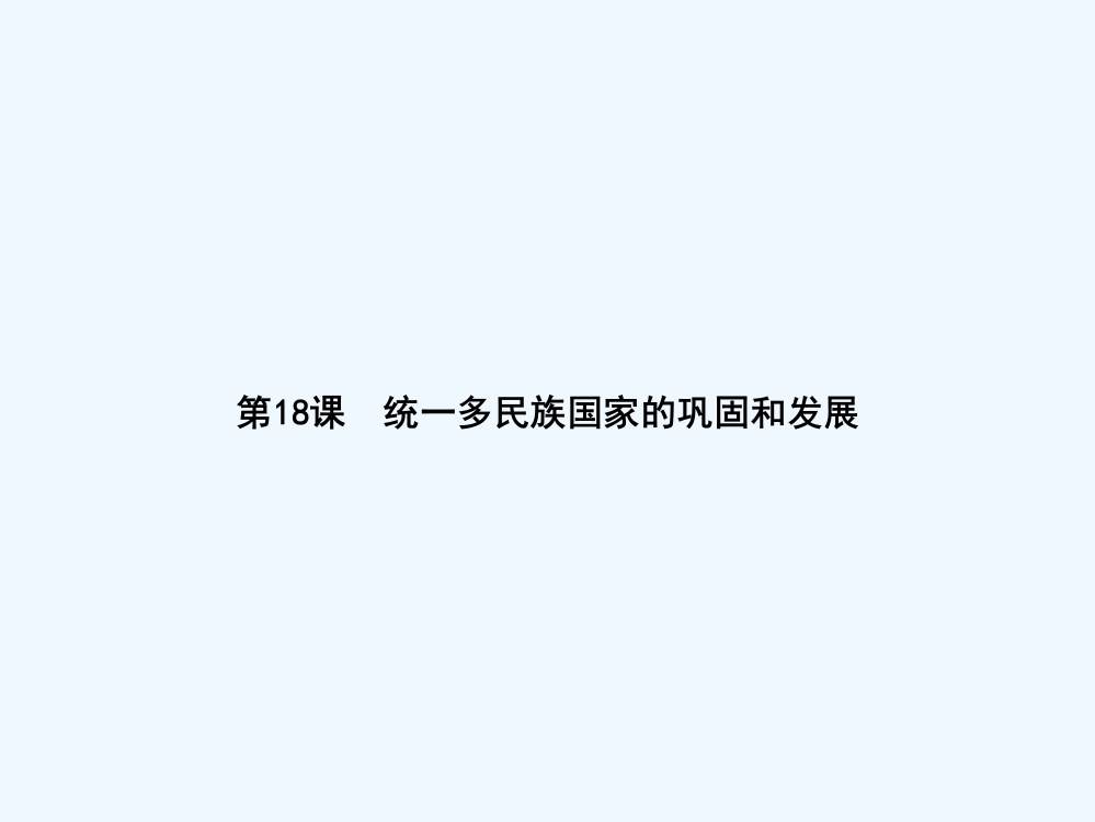 七级历史下册