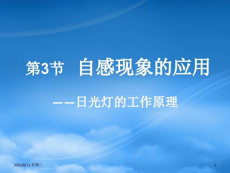 （11月合辑）福建省福鼎市第二中学高三物理一轮复习