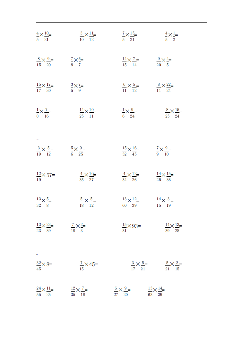 分数乘法练习题附答案