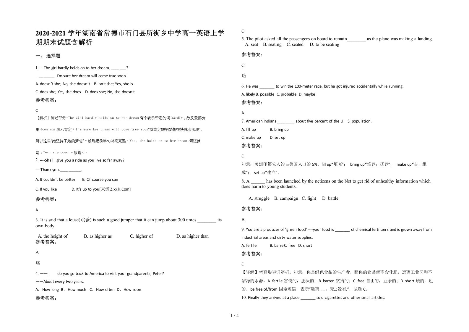 2020-2021学年湖南省常德市石门县所街乡中学高一英语上学期期末试题含解析