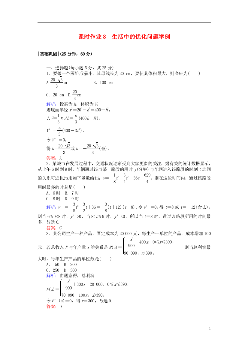 高中数学