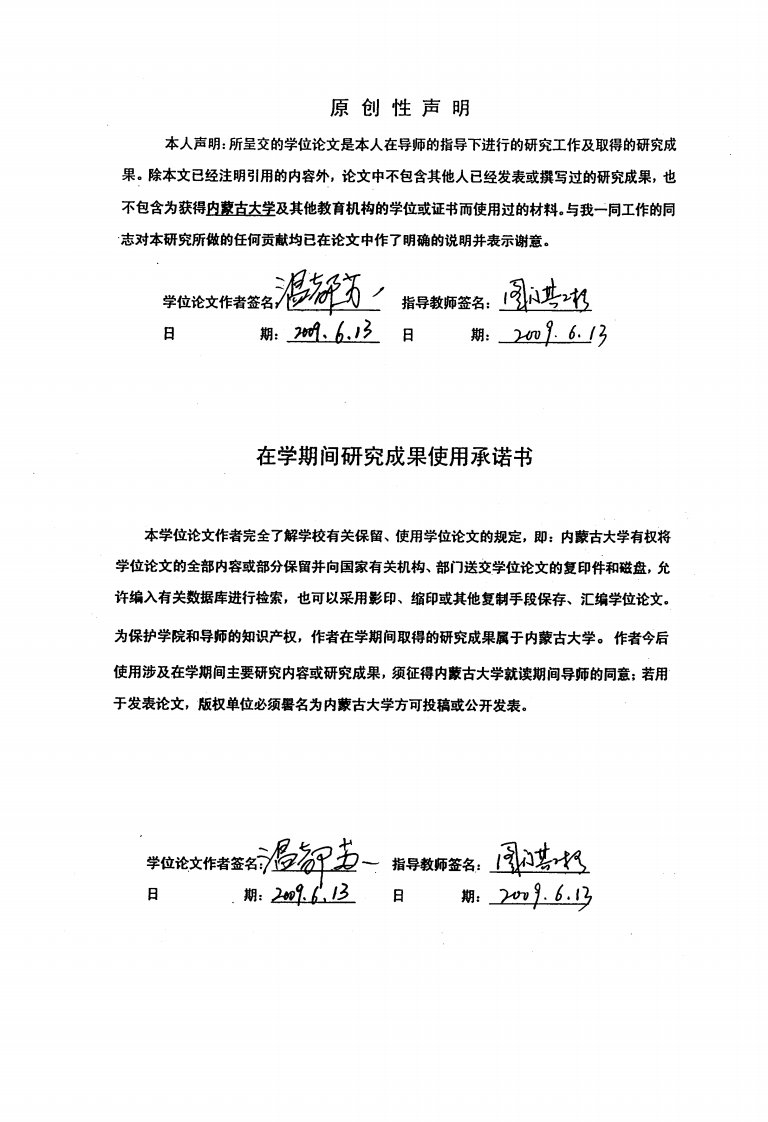 蒙古国矿产业发展及蒙古国矿产资源政策分析