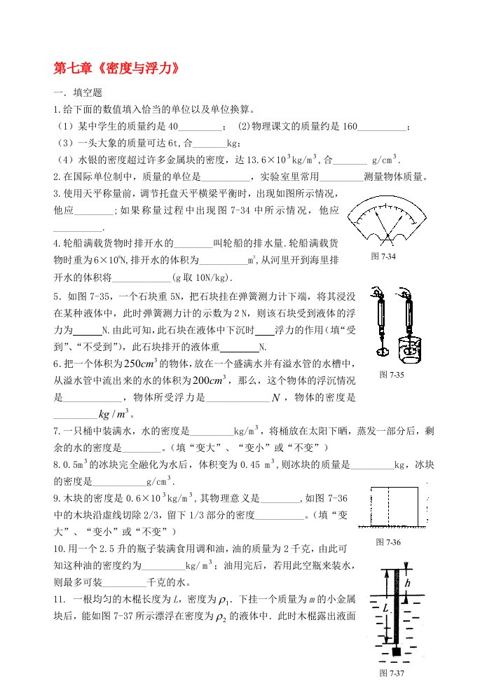 安徽省芜湖市芜湖县湾沚镇三元初级中学八年级物理全册