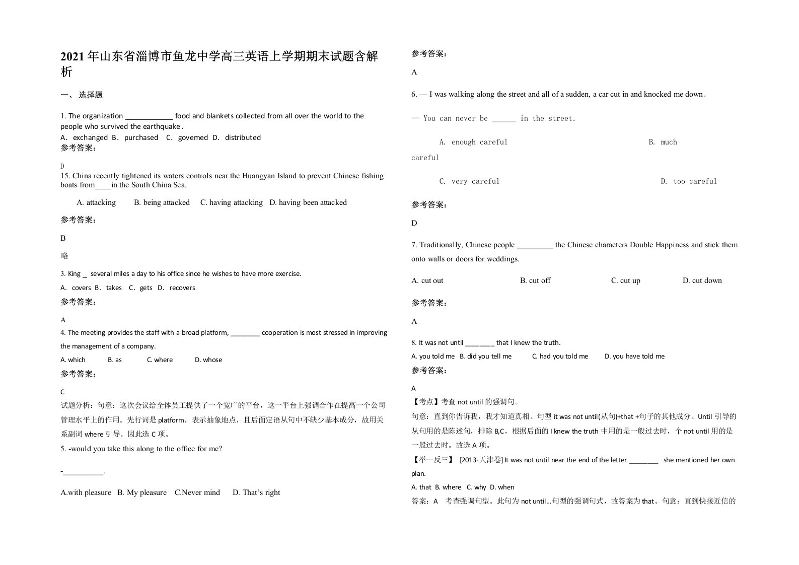 2021年山东省淄博市鱼龙中学高三英语上学期期末试题含解析