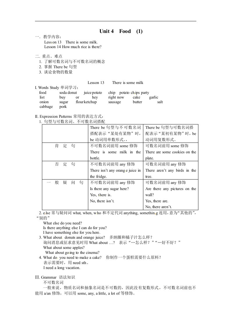 北师大版英语七上《Unit